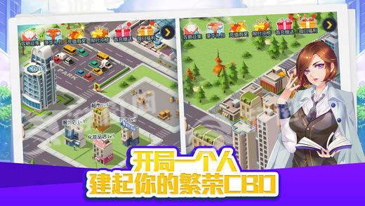 总裁日记官方版图2