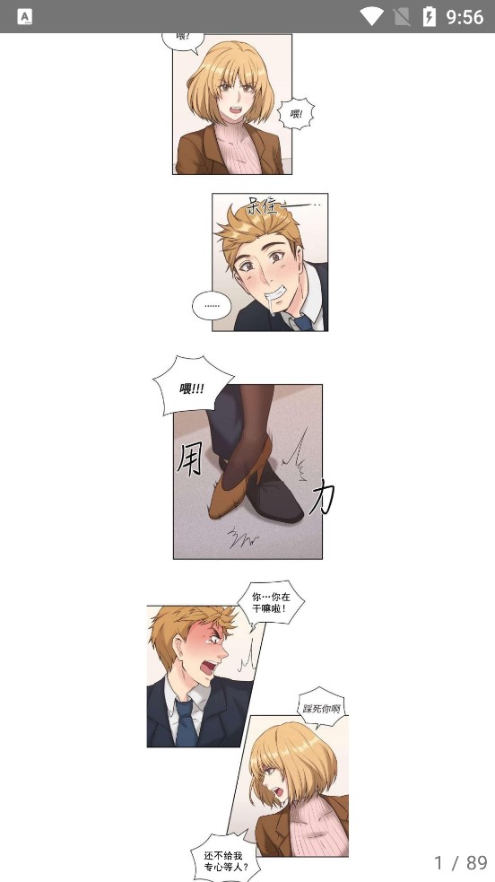 6漫画免费下拉式app图2