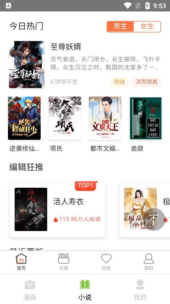 6漫画免费下拉式app图4