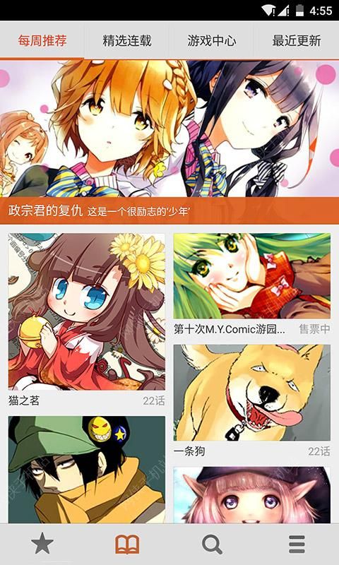 布卡漫画2021最新版下载图1