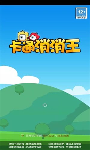 卡通消消王最新版图1