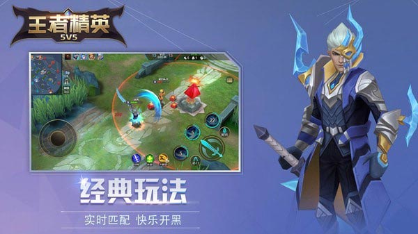 王者精英5V5最新版图2