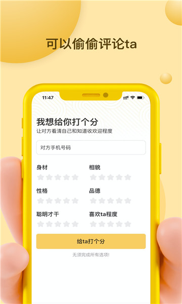 Mi信安卓版图2