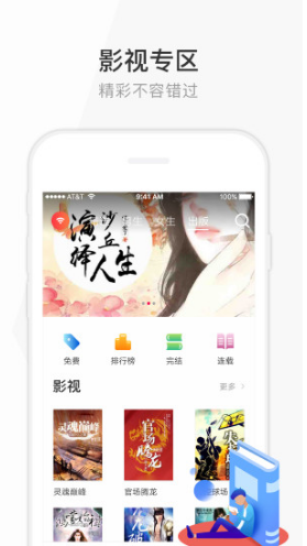 花生读书app图3