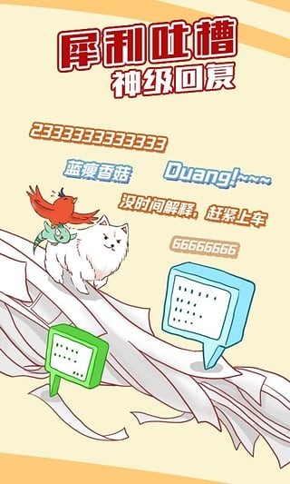 可酷米漫画图3