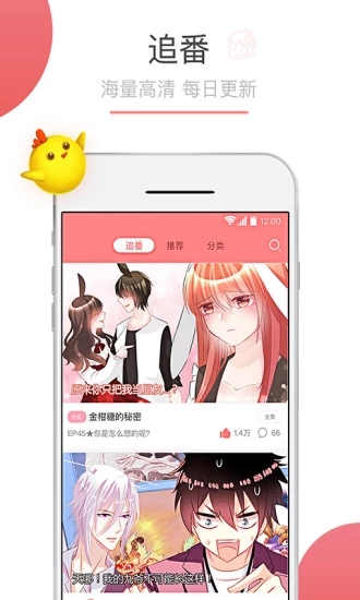 可米酷漫画app图3