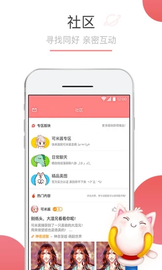 可米酷漫画app图4