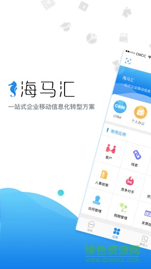 海马汇官方版图1