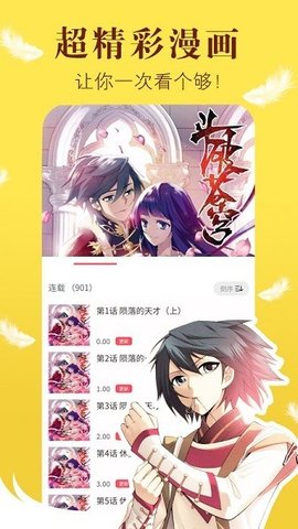 新36漫画图4