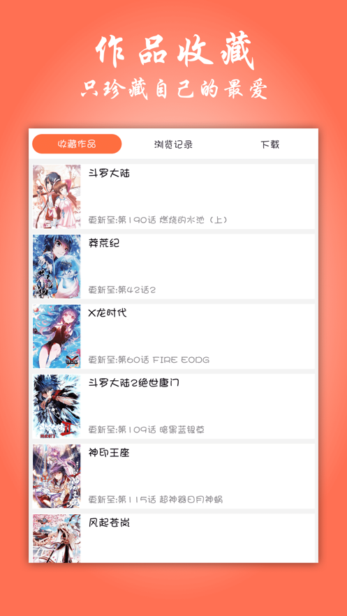 书路漫画轻量版图1