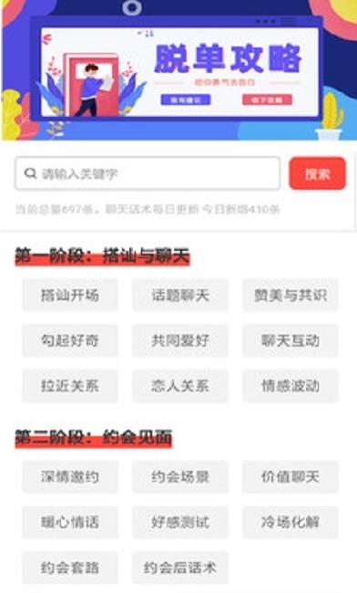 妙语app手机版图1