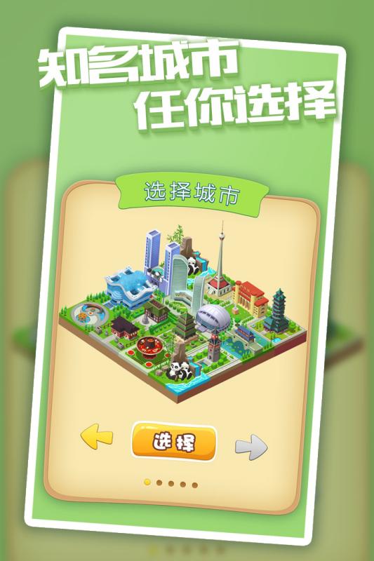 城市进化2048手机版图1