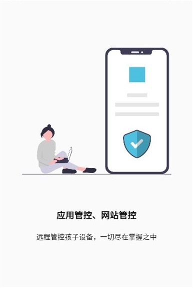天骄学堂家长图1