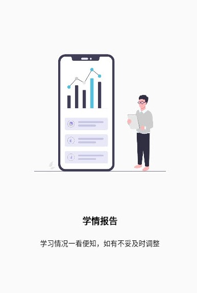 天骄学堂家长图2