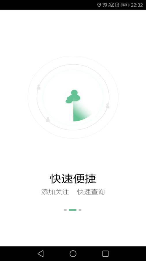 手机找人精灵图3