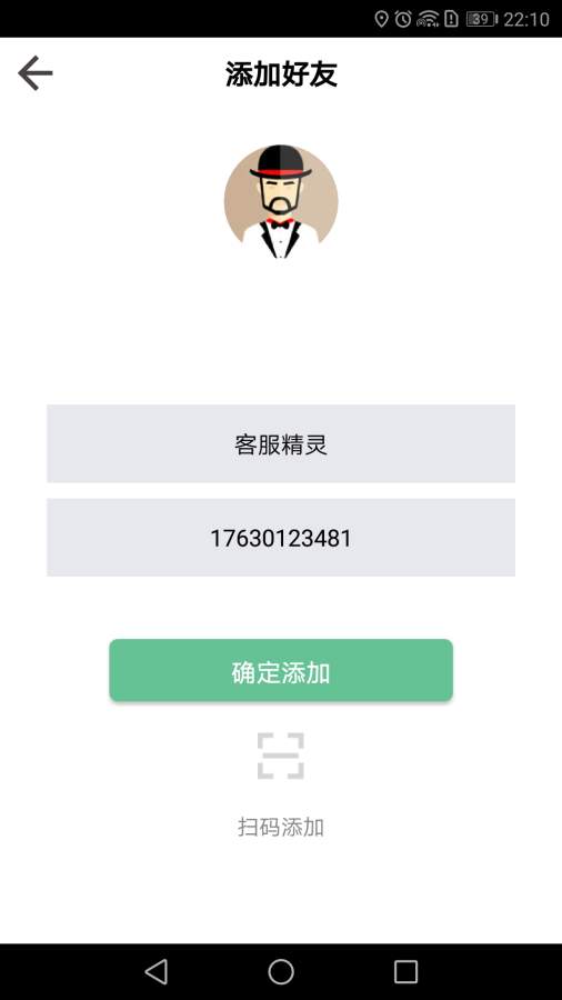 手机找人精灵图2