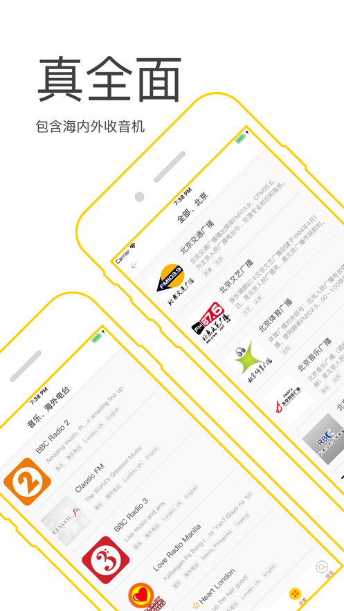 fm收音机图5