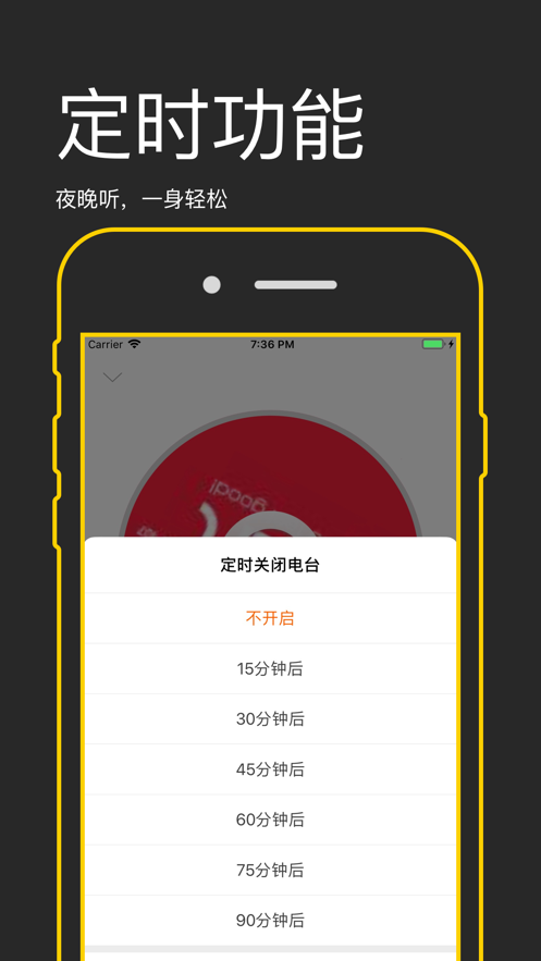 fm收音机图6