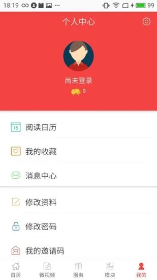 无线衢州图3