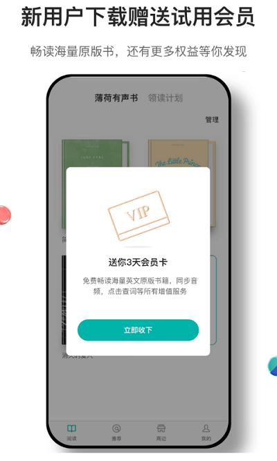 薄荷阅读app安卓版