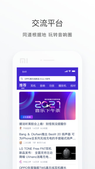 中乐之声图1