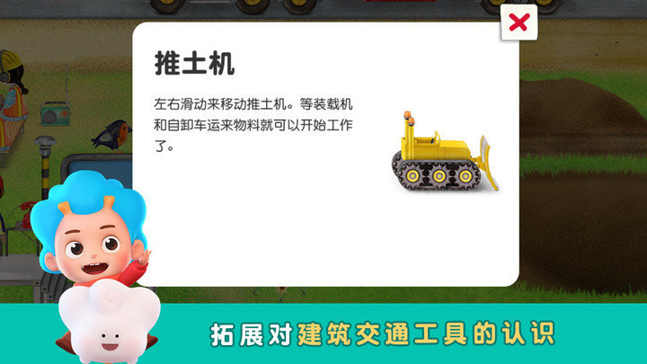 袖珍建造者图2