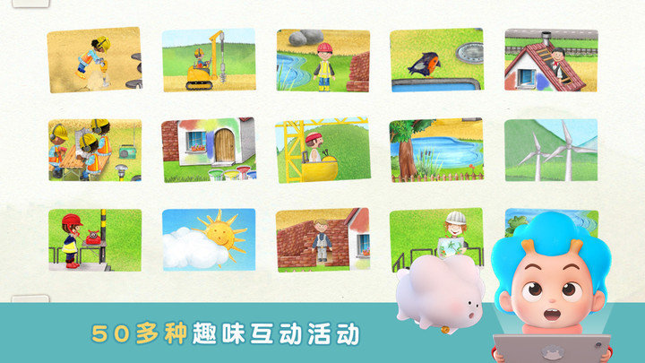 袖珍建造者图1