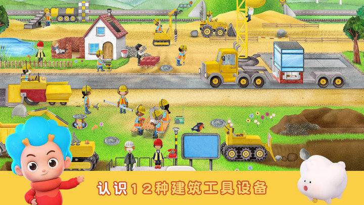 袖珍建造者图3