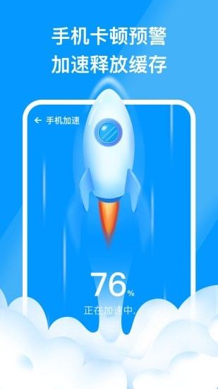 安心手机管家图2