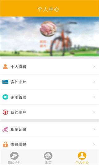 畅行南京安卓版图4