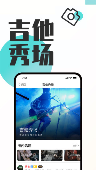 吉他秀吉他教学app图1