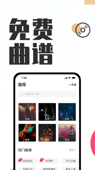 吉他秀吉他教学app图2