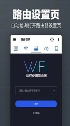马步路由管家