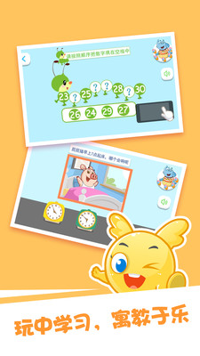 泡泡思维数学手机版