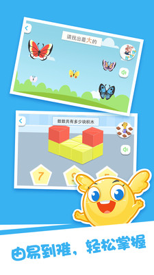 泡泡思维数学手机版