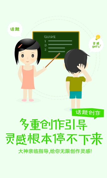 汤圆创作app图1