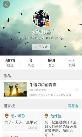 汤圆创作