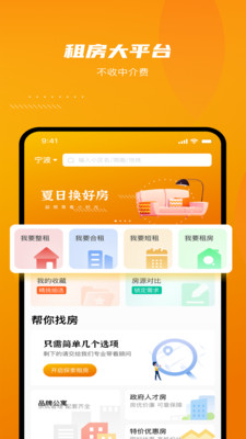 云骥平台租房图1