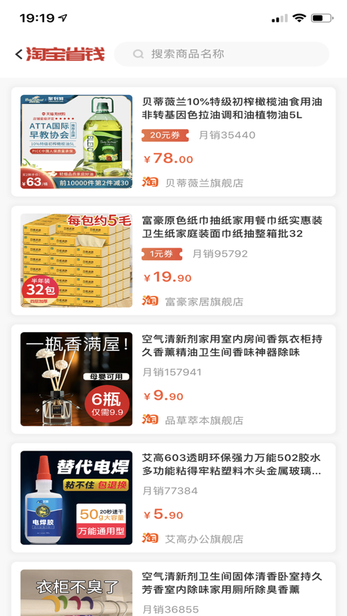 速抢购图3