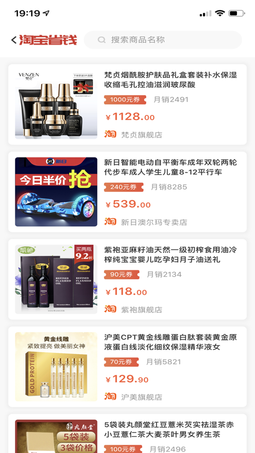 速抢购图1