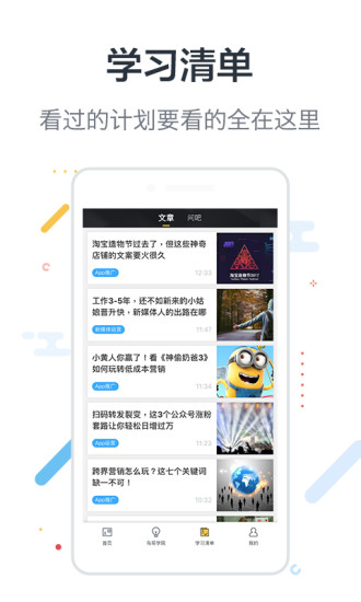 鸟哥笔记手机版