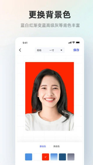 智能证件照app