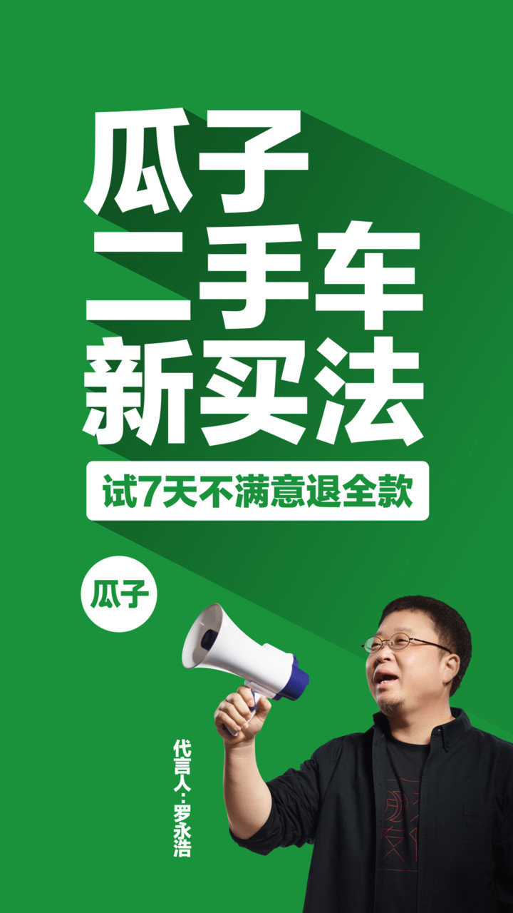 瓜子二手车图1