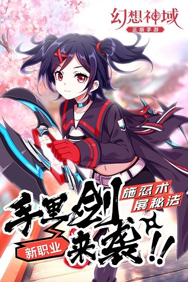 幻想神域台服