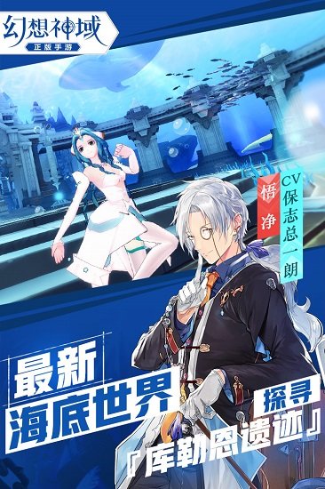 幻想神域台服
