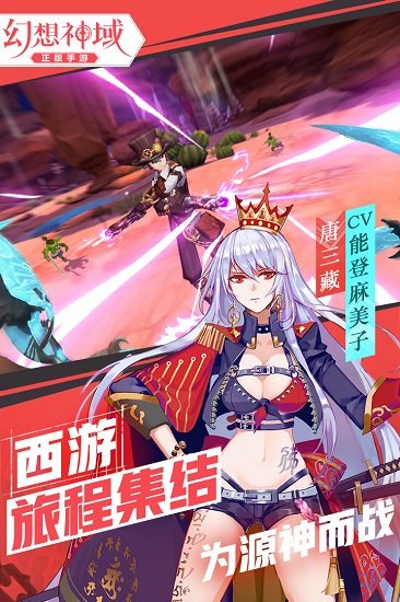 幻想神域台服
