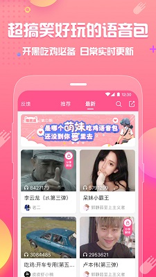 皮皮蟹语音包图2