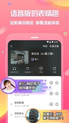 皮皮蟹语音包图3