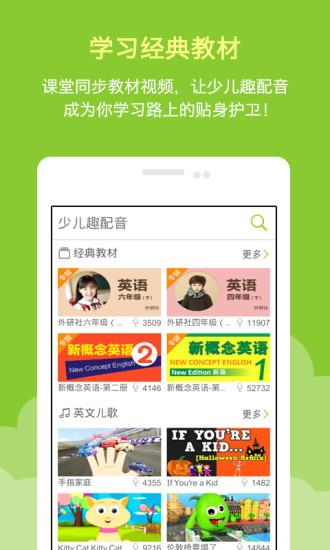 少儿趣配音图3