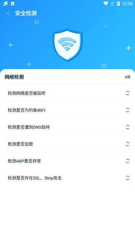 快马WiFi